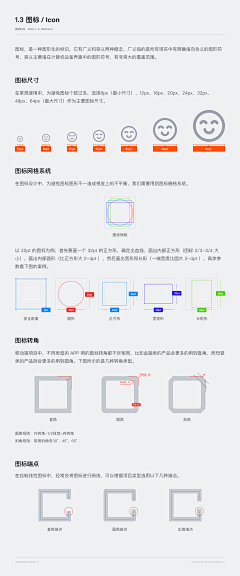 Liu_Tian采集到UI.规范