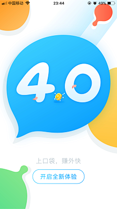 小小辣条采集到APP-引导页