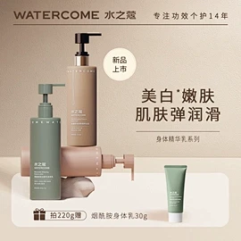 水之蔻身体乳_淘宝搜索