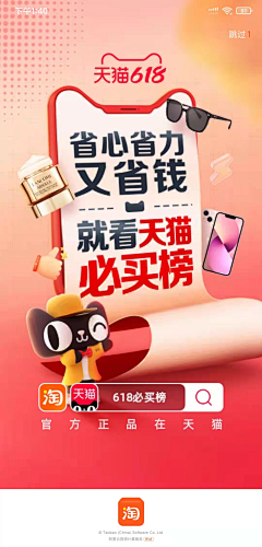 才三岁i采集到APP