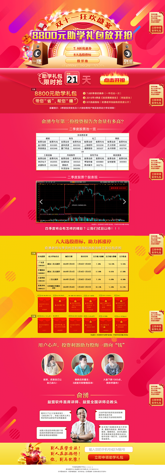 双十一狂欢盛宴，8800元助学礼包放开抢...