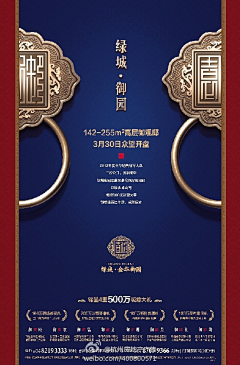 岁清采集到房地产广告