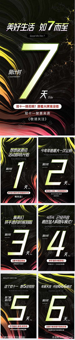 Yuyuyu2000采集到电商