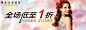 淘宝网 - 淘！我喜欢 #采集大赛# #Banner#