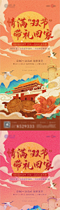 仙图-地产国庆中秋系列海报