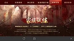 家族试练 【酷图网】家族,试练,按钮,官网,情人,粉色,姻缘,国战,卖场图,截图,御龙,对战,阴冷,兄弟,集合,武侠,剑客,剑豪,战争,背景,游戏,卡通,美女,页面,人物,场景,原画,文字效果,光效,宣传,banner,广告,游戏网站,装备,游戏背景,游戏素材,手机游戏,3D游戏,游戏开发,竞赛,比赛,壁纸,游戏场景