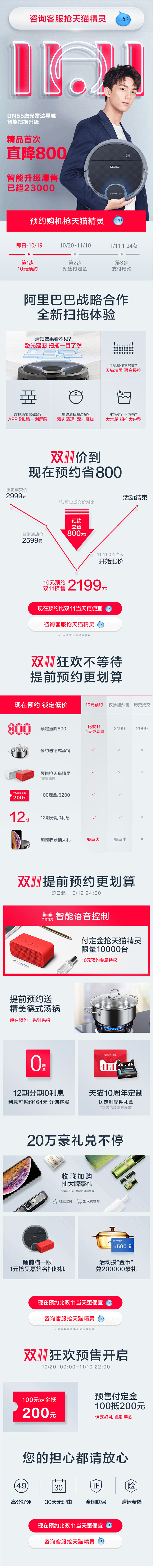 科沃斯地宝DN55扫地机器人吸尘器智能家...