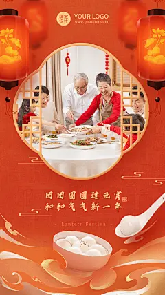 元宵节晒照祝福正能量手机海报