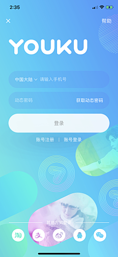 Lucky112采集到APP-注册登录