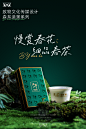 慢赏春花 细品春茶 (4)