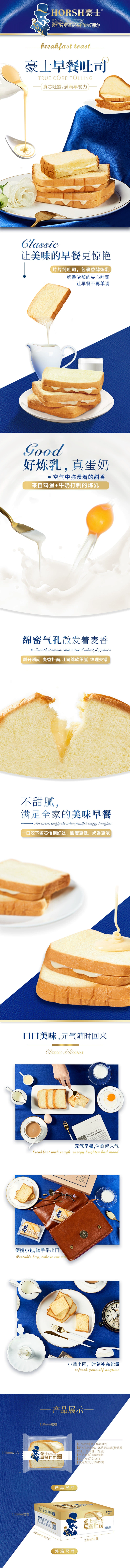 豪士早餐吐司夹心面包小吃休闲零食品年货网...