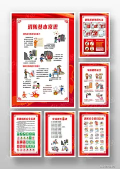 红色背景卡通风消防知识常识6图海报图片
