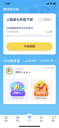 TH以梦为马采集到APP