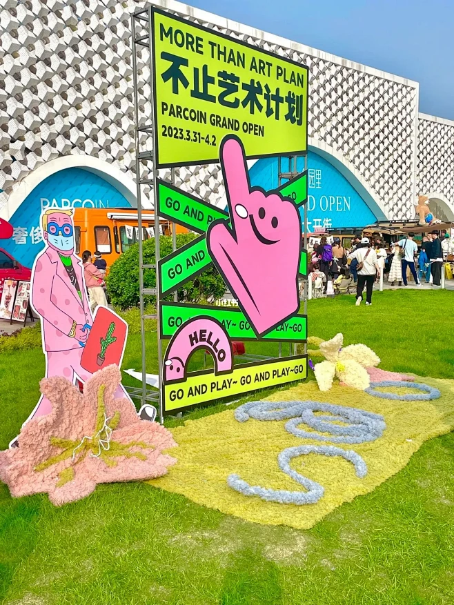 分享活动案例：不止艺术计划集市