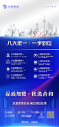 品牌加盟企业宣传海报-志设网-zs9.com