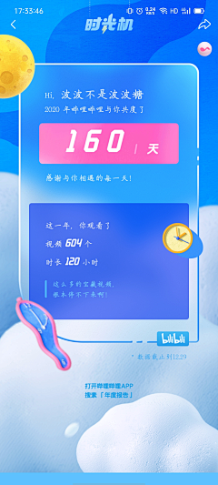 在逃保洁阿姨采集到年度报告/总结类