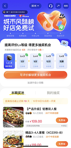 —hwu—采集到活动运营 ，移动端~~~HTML5手机页面