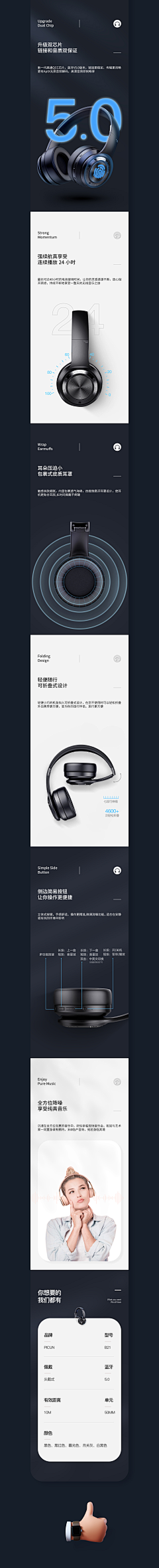 難逃采集到耳机