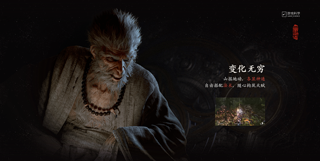 《黑神话：悟空》——西游题材·单机·动作...