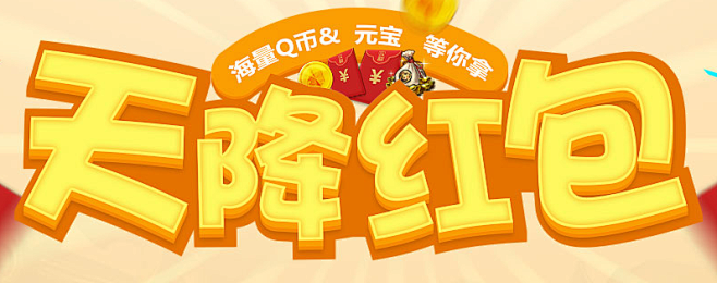 天降红包-剑灵洪门崛起官方网站-腾讯游戏