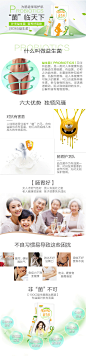 详情页设计