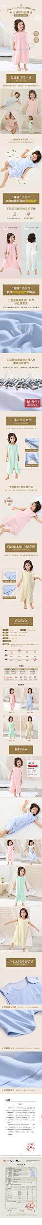 儿童分腿睡袋_吕会燕_【68Design】
