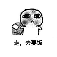 渝北辰-采集到表情包