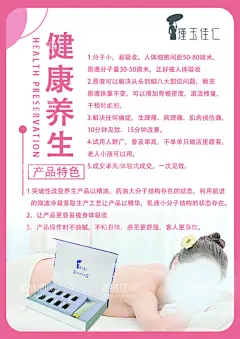 瑾玉佳仁健康养生海报  - 源文件下载【酷图网】瑾玉佳仁,美容,海报,中医理疗,健康养生,一元体验,静脉曲张,砭石,能量石,养生,瘦身,减肥,肩颈调理,能量仪,亚健康,美容师,金丝玉帛,婷美,疏通经络
