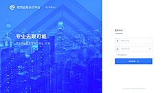 颜柒卿采集到UI-后台管理系统登录界面