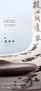 教师节