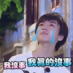 #王俊凯# #王俊凯高能预警#   没有《高能少年团》的周六寂寞如雪，做了点微信表情包。（微信只能存&lt;1M的图,所以大图看会有点糊）@TFBOYS-王俊凯 ​​​​