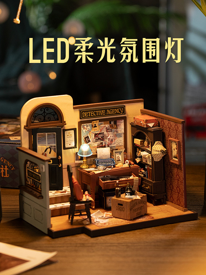 若态若来神秘档案局diy小屋手工拼图房子...