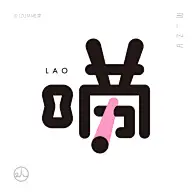 IZUMI QI ｜ 戚水泉