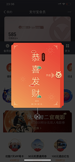 王童童tongtong采集到界面设计-弹窗