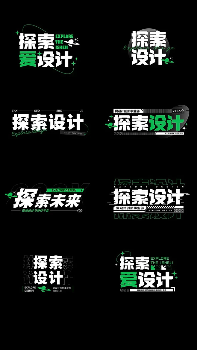100种标题字体排版#教程 #ps #平面设计 #排版 - 抖音-花瓣网