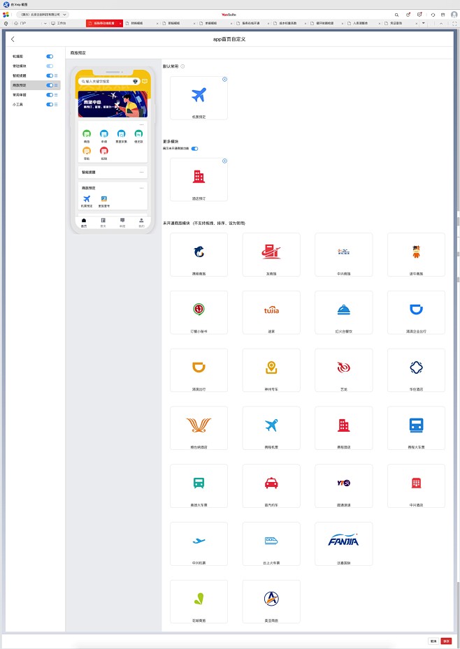 用有云｜ERP 桌面端85
