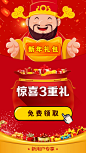 750_1334_20180117_首页开屏广告位