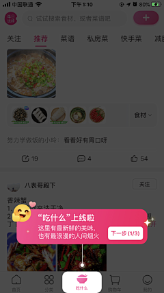 李蛙泳采集到APP-新手引导