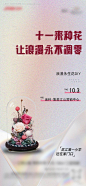 源文件下载【永生花活动地产】编号：20230207151055735