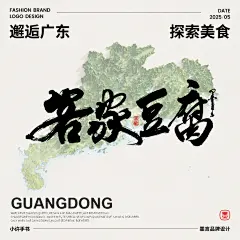 广东特色04