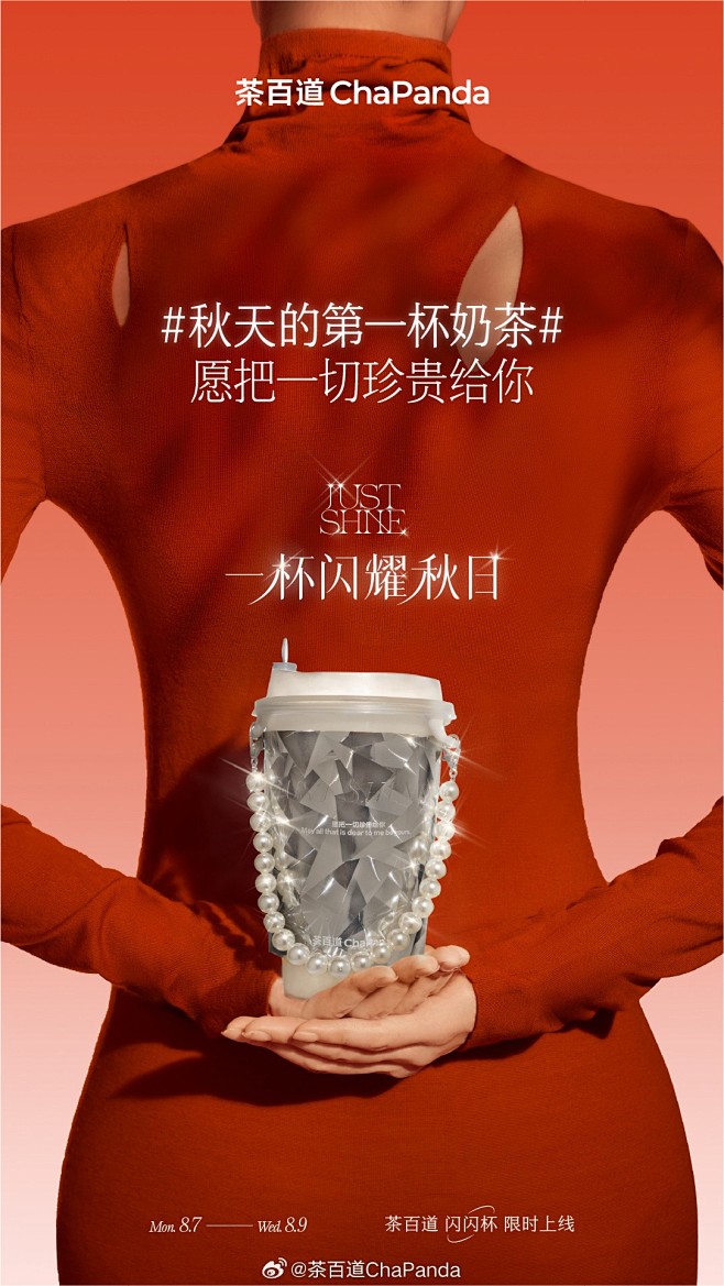 @茶百道ChaPanda 的个人主页 -...