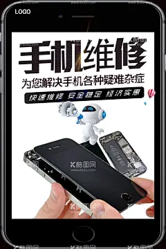 手机维修  - 源文件下载【酷图网】手机维修,维修手机,手机保修,修手机,检修,维修服务,专修手机,维修站,维修点,维修厂,主板维修,维修商城,维修海报,维修展板,维修素材,维修模板,手机维护,手机修理,手机零件维修,手机部件维修,修理手机,维修,维修部,维修广告,维修广告牌,包月维修,专业维修海报,