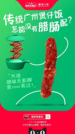 eeuRa_想飞的鱼采集到食品海报