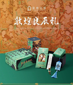 桃花也许知道采集到文创