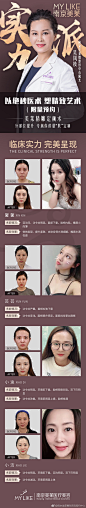 【美莱·精雕定颜术】<br/>“以线之名·抗衰逆龄”<br/>南京美莱微整中心院长吴凤枝<br/>以绝秒医术 塑精致艺术<br/>用艺术之手 重塑你的美 ​​​​