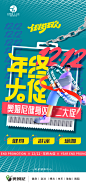 健身海报，海报设计，健身单页 享创品牌设计