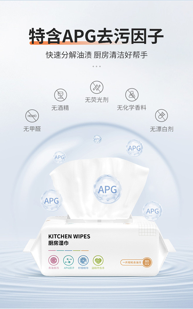 6包丨优全生活厨房湿巾去油污专用纸巾家用...