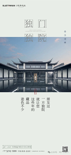 査査采集到中式地产