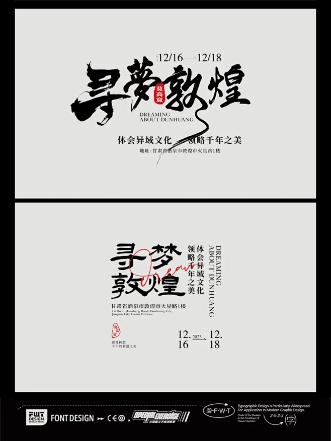 设计师必收藏||中式美学标题排版集合 -...