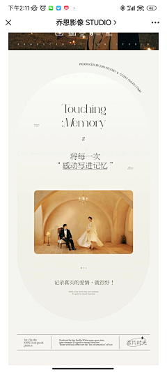 一心想退休采集到婚礼、简约、大气